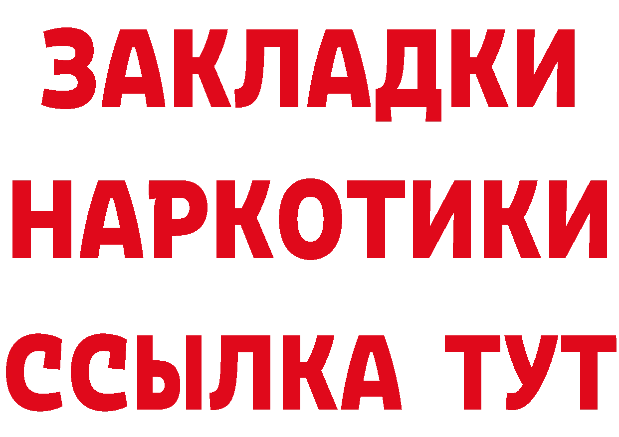 ГАШ Изолятор сайт нарко площадка гидра Великий Устюг