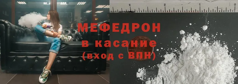 МЯУ-МЯУ mephedrone  блэк спрут ТОР  Великий Устюг 