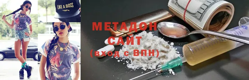 МЕТАДОН methadone  кракен как зайти  Великий Устюг  как найти наркотики 